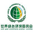 世界绿色环保委员会