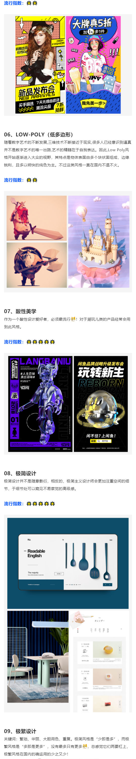 2022年设计流行趋势，你喜欢的风格上榜了吗？_壹伴长图2.jpg