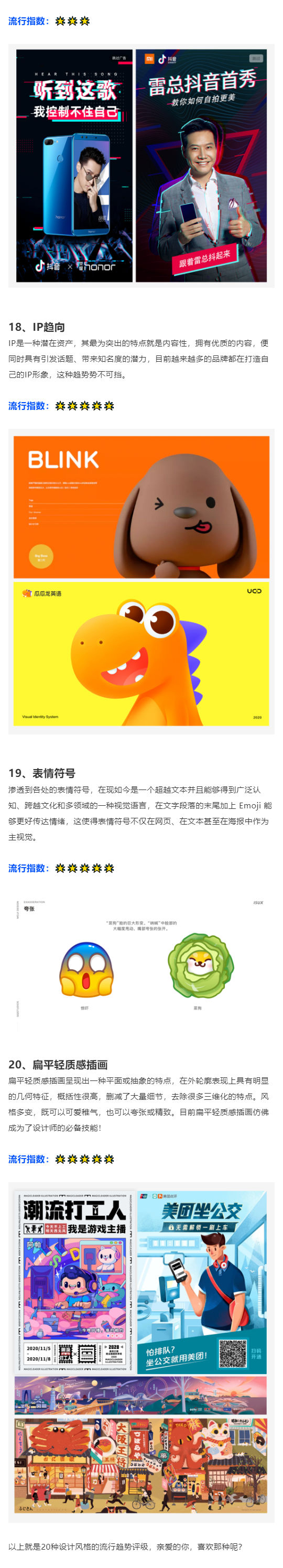 2022年设计流行趋势，你喜欢的风格上榜了吗？_壹伴长图5.jpg